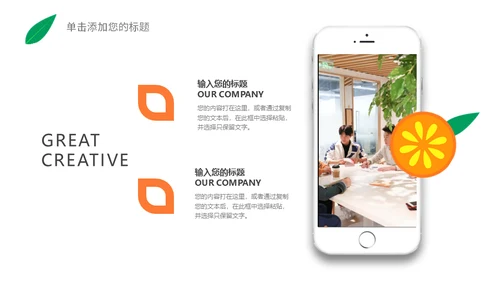 时尚活力清新大学生个人简历通用PPT模版