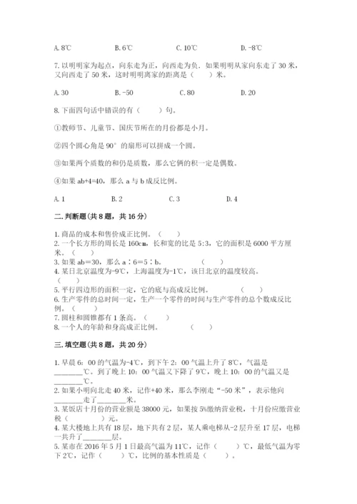 冀教版小升初数学模拟试卷附答案（名师推荐）.docx