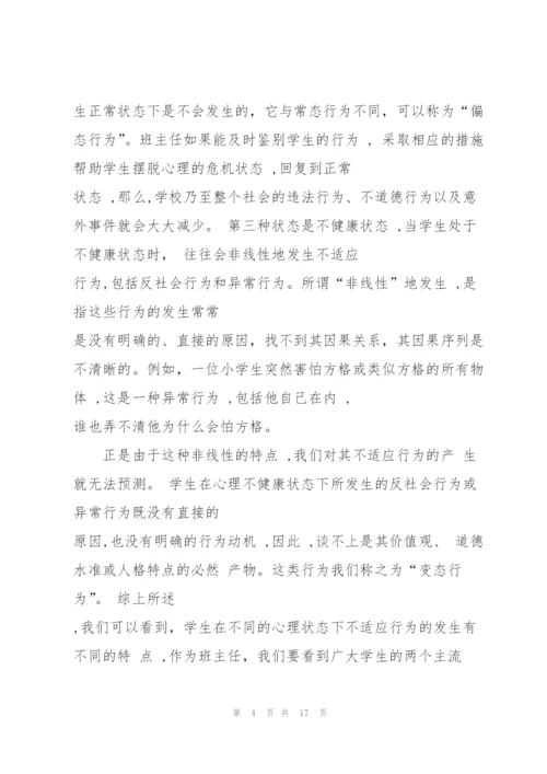 教师全新培训反思心得体会2022.docx
