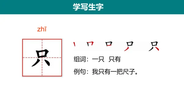 课文13《乌鸦喝水》课件