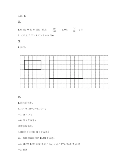 小学数学六年级下册竞赛试题及参考答案【培优】.docx