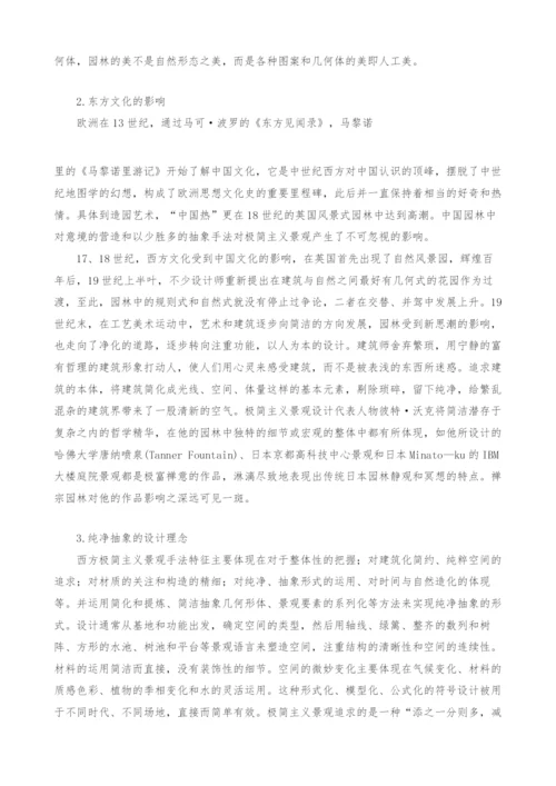 极简主义景观设计中东西方文化观的融合.docx