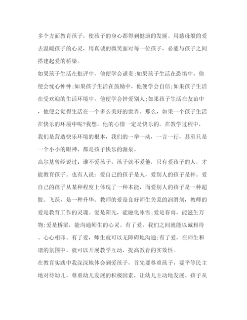 精编幼儿园教师师德师风学习培训心得体会范文【精选篇】.docx