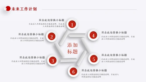 为梦想而战工作总结新年计划PPT模板