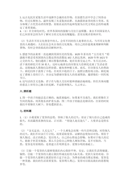 部编版六年级下册道德与法治期末测试卷附完整答案【典优】.docx