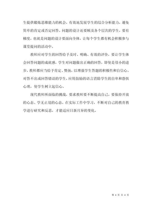 （精选）小学英语有效教学论文.docx