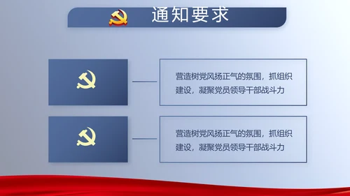 开展蓝色党员学习教育培训动态PPT模板