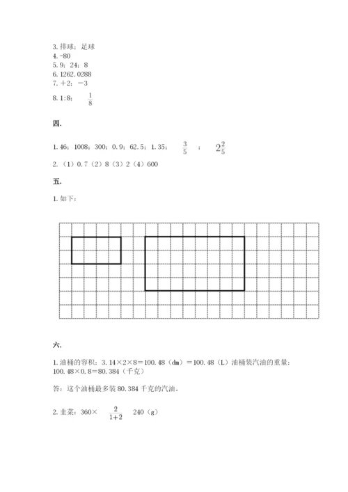 贵州省贵阳市小升初数学试卷及答案（名师系列）.docx