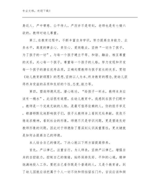 2023优秀教师顶岗实习心得优选例文17篇.docx