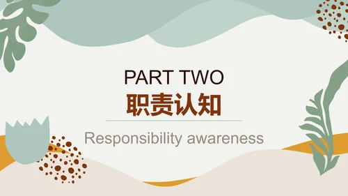 黄绿色莫兰迪心理委员竞选通用PPT模板