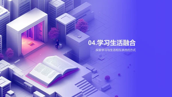 学生学习生活管理PPT模板