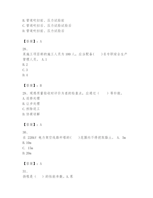 2024年一级建造师之一建机电工程实务题库【轻巧夺冠】.docx