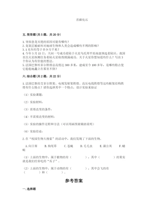 教科版六年级下册科学期末测试卷【名校卷】.docx