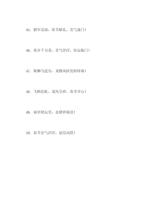 2019媒体春联