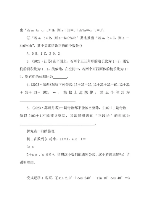 届高考理科数学第一轮总复习教案