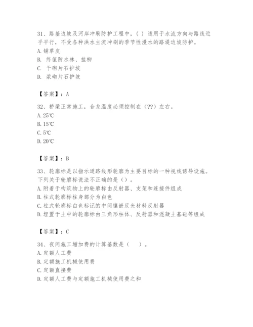 2024年一级造价师之建设工程技术与计量（交通）题库附完整答案（精品）.docx