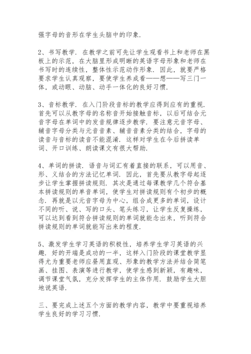 初中第一学期总结10篇.docx