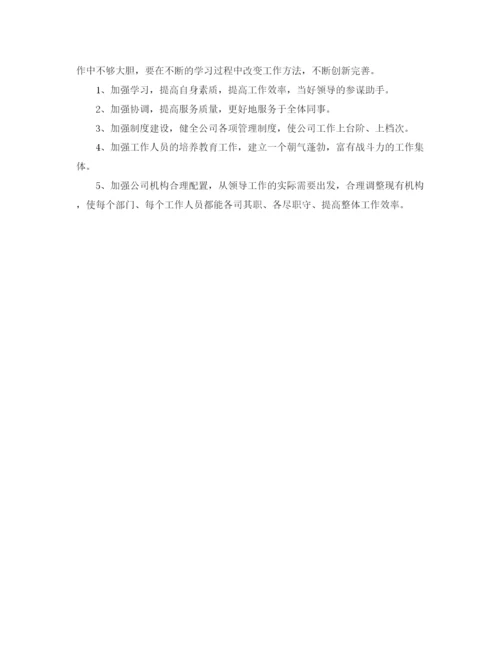 精编之it工程师个人总结范本.docx