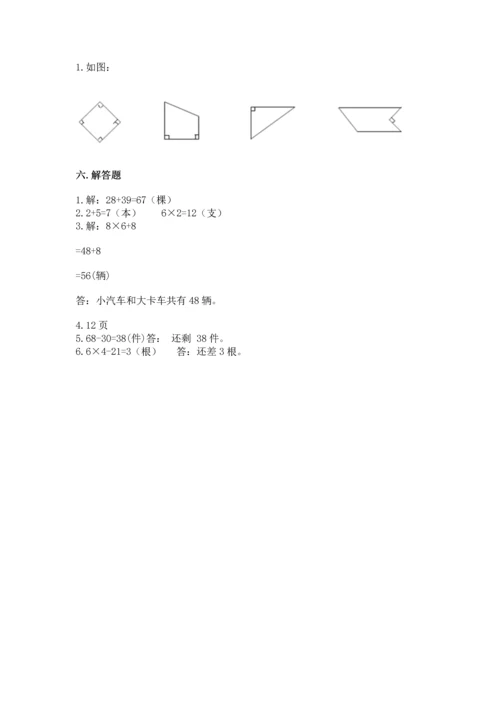 人教版二年级上册数学期末测试卷精品【名师推荐】.docx