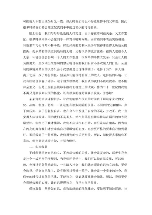 办公室工作实习报告合集5篇.docx