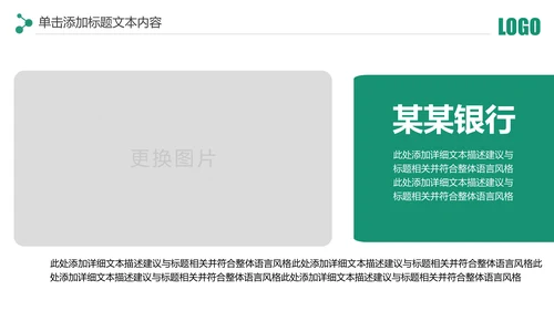 简约中国农业银行工作总结计划汇报PPT模板