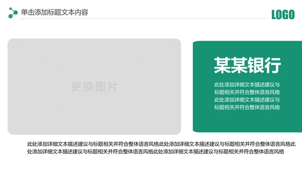 简约中国农业银行工作总结计划汇报PPT模板