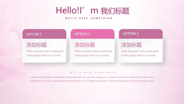 粉色时尚瑜伽健身动态PPT模板