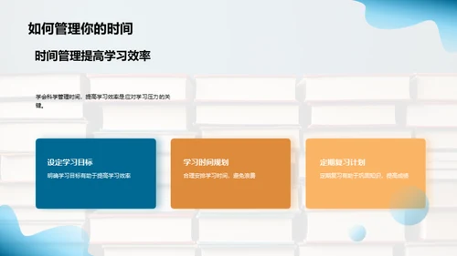 初三压力与挑战