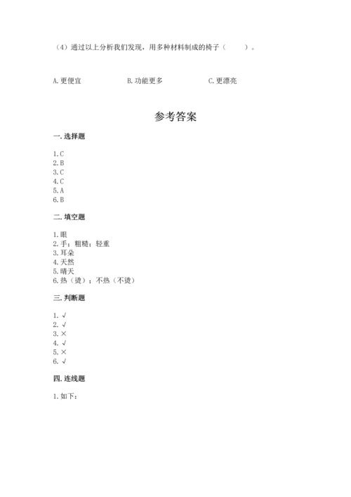 教科版二年级上册科学期末测试卷word版.docx