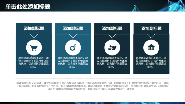未来科技公司企业年终计划总结通用PPT模板