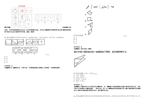 2022年10月广东省肇庆市国有北岭山林场公开招考2名工作人员231笔试试题回忆版附答案详解