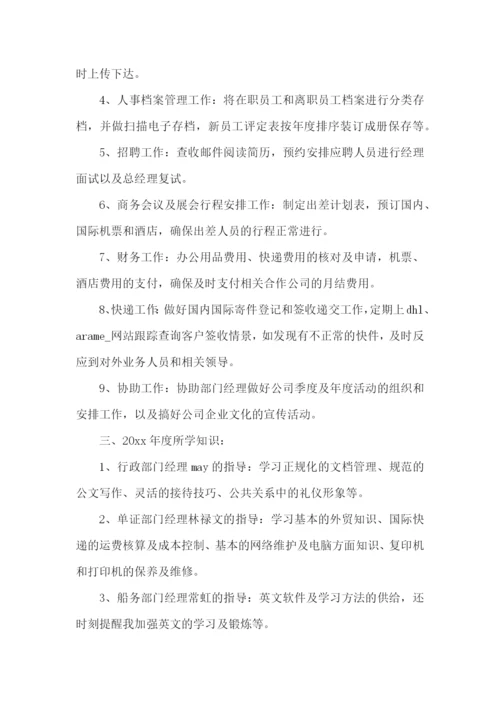 文员自我评价.docx