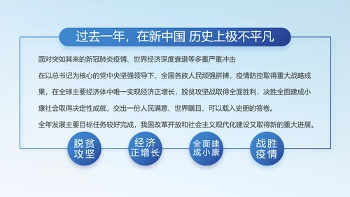 学党史悟党魂启航新征程党史学习PPT