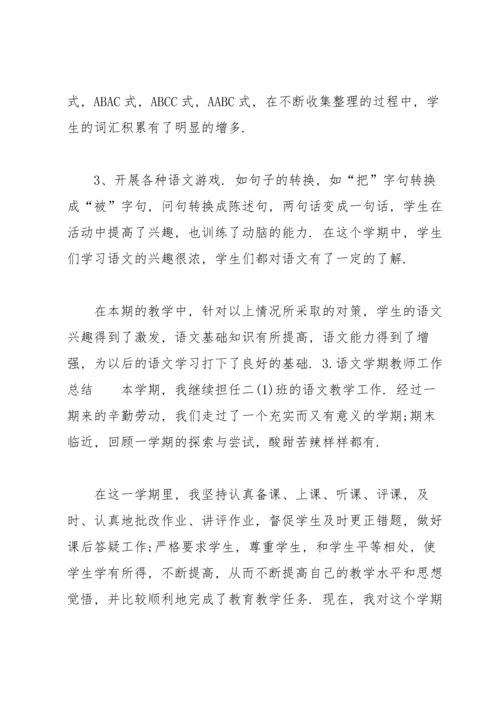 语文学期教师工作总结十篇.docx