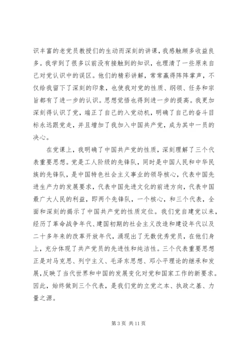 党的性质和奋斗目标心得.docx