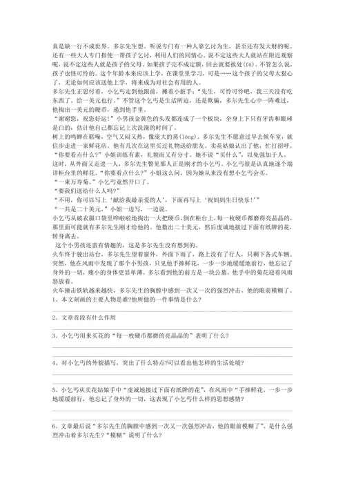统编版五年级暑假专题---关键语段的作用（教师版）  课件