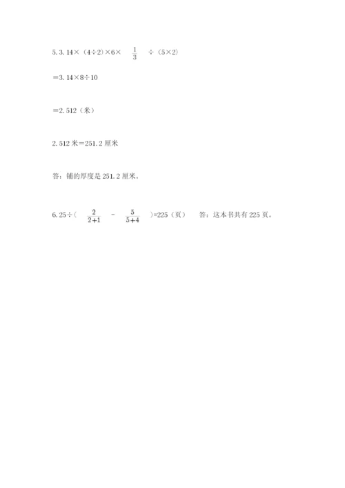 甘肃省【小升初】2023年小升初数学试卷（轻巧夺冠）.docx