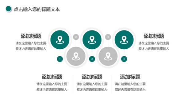 中国农业银行工作总结计划汇报PPT模板
