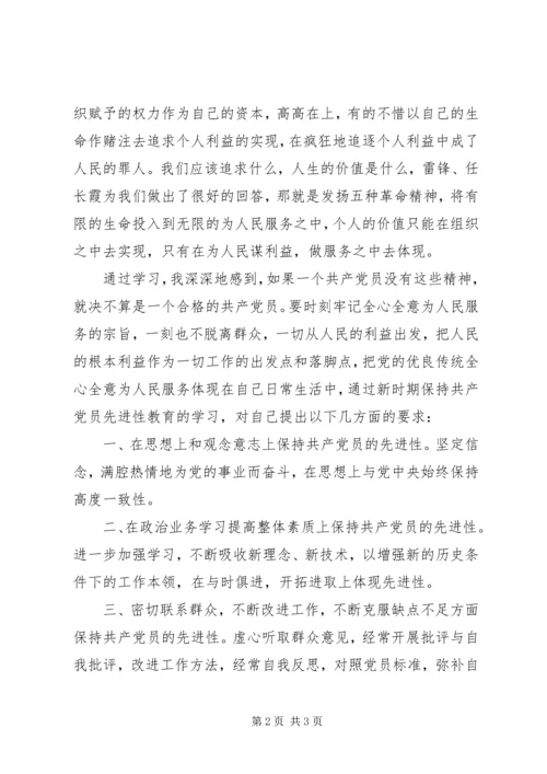 学习发扬五种精神心得体会.docx