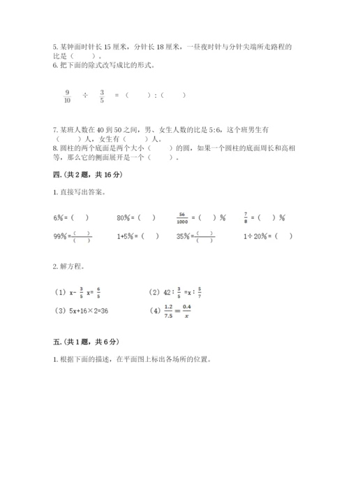 沪教版六年级数学下学期期末测试题含答案（巩固）.docx