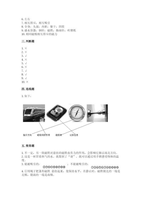 教科版二年级下册科学期末测试卷附答案【培优a卷】.docx