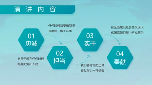 特种兵训练八一军事部队动态PPT