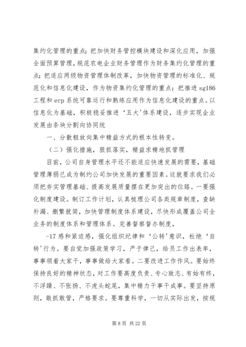 十月份政治理论学习资料 (4).docx