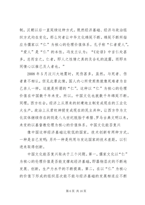 政治理论学习心得体会_1.docx