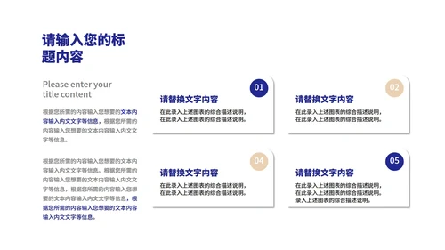 蓝色简约风商务公司答谢会庆典PPT模板