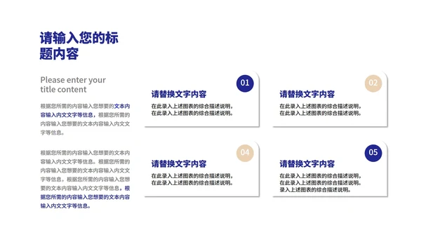 蓝色简约风商务公司答谢会庆典PPT模板