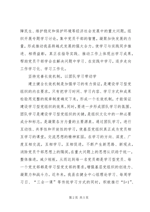 大力推进科学发展学习心得 (2).docx