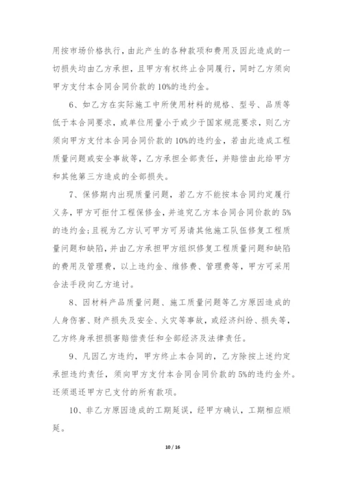 最新清包工合同和劳务分包(三篇).docx