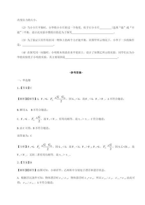 滚动提升练习河南开封市金明中学物理八年级下册期末考试同步测评试卷（附答案详解）.docx