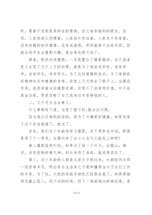 学习心得体会范文五篇.docx